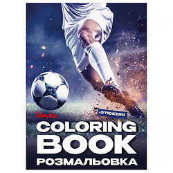 Книжка-раскраска со стикерами "Футбол", Ідейка