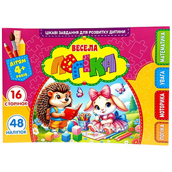 Развивающая книга "Веселая логика", с наклейками, А5, Art Studio Of Happiness