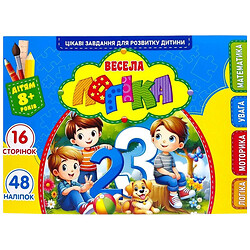 Развивающая книга "Веселая логика", с наклейками, А5, Art Studio Of Happiness