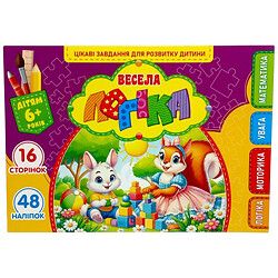 Развивающая книга "Веселая логика", с наклейками, А5, Art Studio Of Happiness