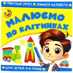 Раскраска с аппликацией, 10х10 см, Art Studio Of Happiness