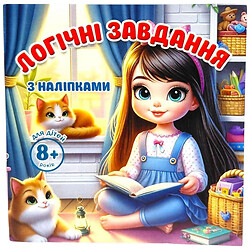 Раскраска с аппликацией, 10х10 см, Art Studio Of Happiness