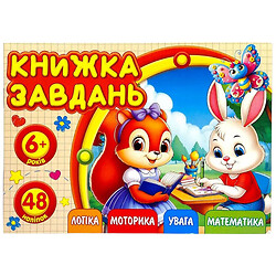 Раскраска с аппликацией, А6, Art Studio Of Happiness