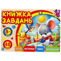 Раскраска с аппликацией, А6, Art Studio Of Happiness