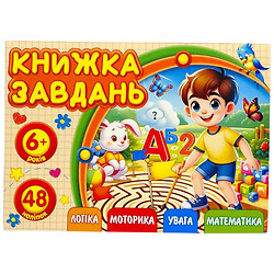 Раскраска с аппликацией, формат А6, Art Studio Of Happiness