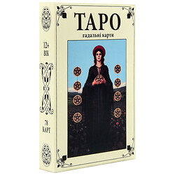 Карты для гадания "Таро", 78 шт, Strateg