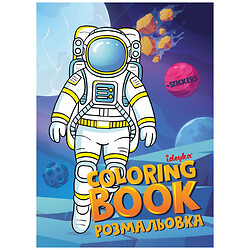 Книжка-раскраска со стикерами "Космос", Ідейка