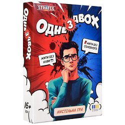 Настольная игра "Одно из двух", на украинском языке, Strateg