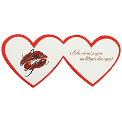 Открытка поздравительная "Валентинка", средняя