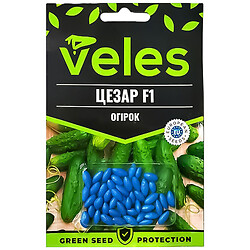 Семена Огурец дражированный ВЕЛЕС Цезарь F1, 50 шт/уп