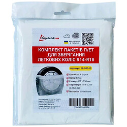 Комплект пакетів для зберігання легкових коліс поліетилен Poputchik