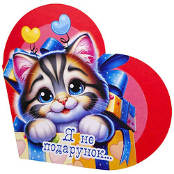 Открытка поздравительная "Валентинка", 13,1х7,1 см, 10 штук, FIESTA