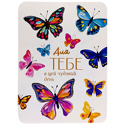 Открытка поздравительная "Для тебя в этот замечательный день", 10 шт, FIESTA