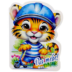 Открытка поздравительная "Для тебя", 10 шт, FIESTA