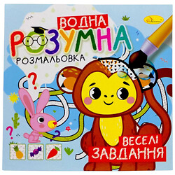 Умная водная раскраска "Веселые задания", Апельсин