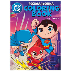 Книжка-раскраска со стикерами "Super Friends", Ідейка
