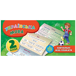 Книга детская издательства УЛА, серия "Учебные мини-плакаты"