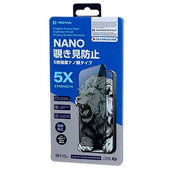 Защитное стекло Apple iPhone 17 Pro Max, Remax GL-80 Kinglion, Антишпион, Черный