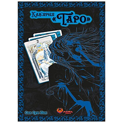 Кофейня Таро. Том 2 / Сан Сун Пак