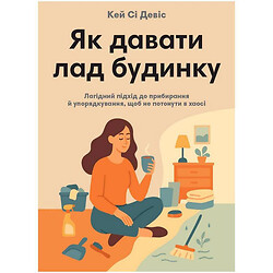 Кей Сі Девіс