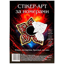 Набор для творчества "Стикер-арт" по номерам