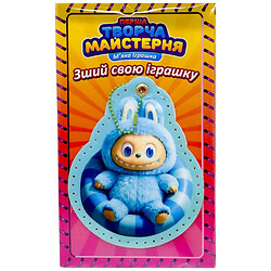 Іграшка м'яконабивна «Творча майстерня: Монстрик», розмір 14 см, Сувенір-Декор