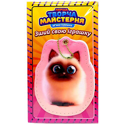 Іграшка м'яконабивна «Творча майстерня: Кошеня», розмір 14 см, Сувенір-Декор