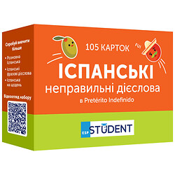 Картки для вивчення іспанської мови "Іспанські неправильні дієслова", English Student