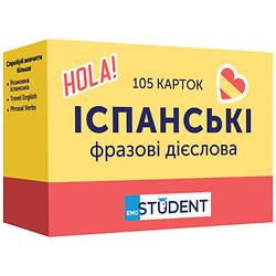 Карточки для изучения испанского языка "Испанские фразовые глаголы", English Student
