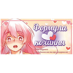 Настільна гра "Формула Любові", Lord of Boards