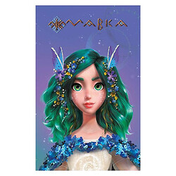 Блокнот тверда обкладинка видавництво Ранок "Щоденник Мавки"