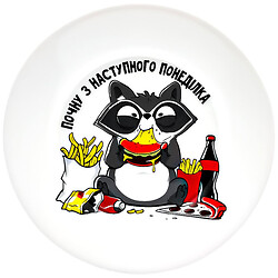 Тарелка круглая Bormioli Моя Булка, d=20 см