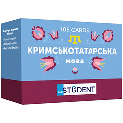Карточки для изучения крымскотатарского языка, English Student