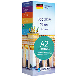 Карточки для изучения немецкого языка "Уровень A2 – ниже среднего", English Student