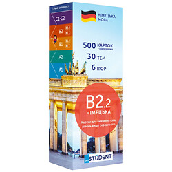 Карточки для изучения немецкого языка "Уровень B2.2 – Средний", English Student