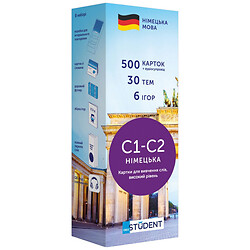 Карточки для изучения немецкого языка "Уровень С1-С2 - Высокий", English Student