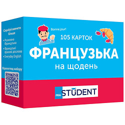 Карточки для изучения французского языка "Французский на каждый день", English Student