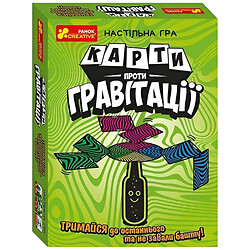 Настільна гра "Карти проти гравітації", Ранок