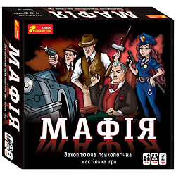 Настольная игра "Мафия", Ранок