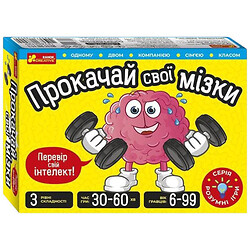 Настільна гра "Прокачай свої мізки", Lord of Boards