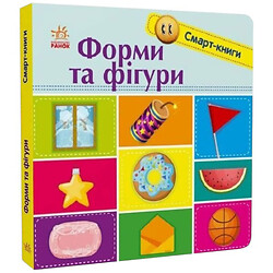 Смарт-книги "Формы и фигуры", Ранок