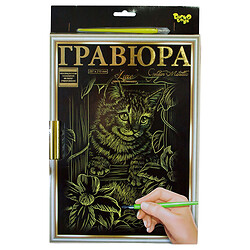Гравюра "LUXE А4", с рамкой "Golden Metallic: Котенок", Dankotoys