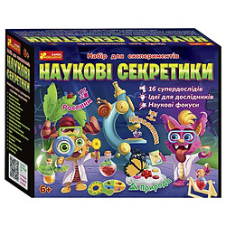 Набір для експериментів "Наукові секретики", Ранок