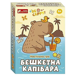 Настольная игра "Озорная капибара", укр, Ранок