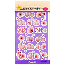Набір візерунків для яєць самоклеючих Добрик Пасхальні барви