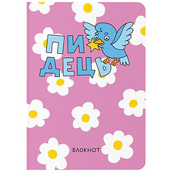 Блокнот Птичка знает