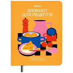 Кулинарный блокнот Для твоих рецептов