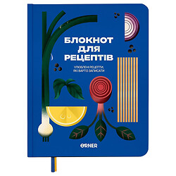 Кулинарный блокнот Orner "Любимые рецепты", Синий