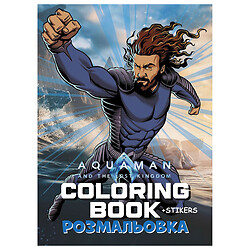 Розмальовка WB "Аквамен" зі стікерами, Ідейка