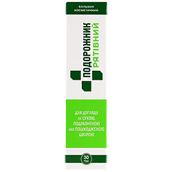 Бальзам косметичний КРАСА І ЗДОРОВ'Я Подорожник рятівний, 30 г